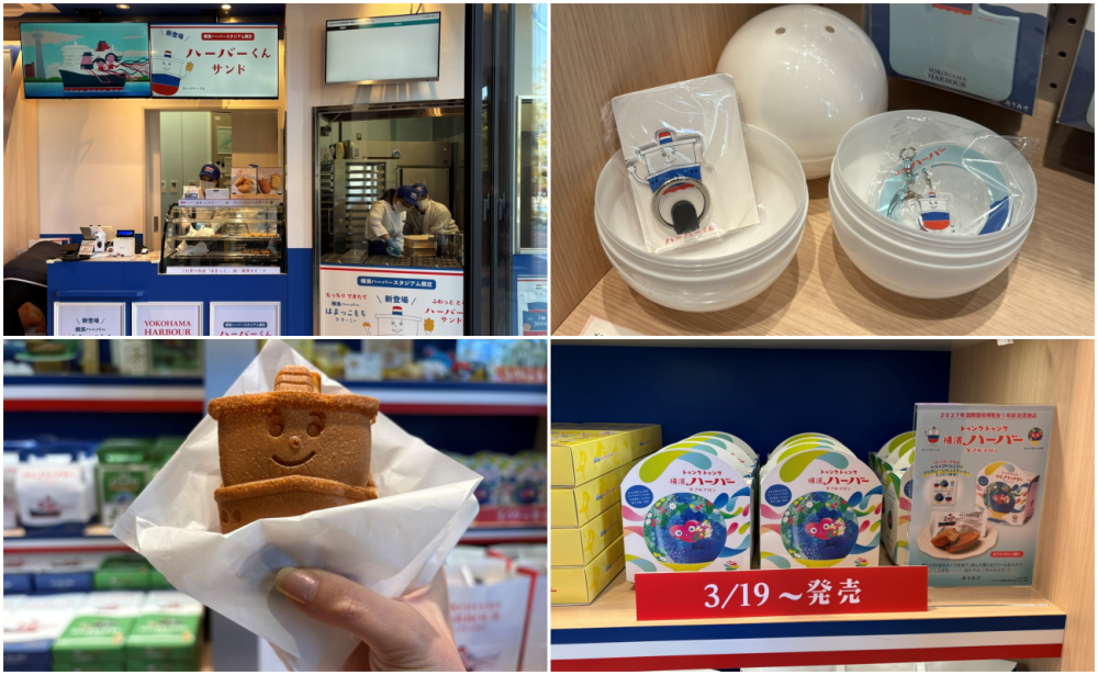「横濱ハーバースタジアム」からは「ハーバーくんサンド」が新登場!