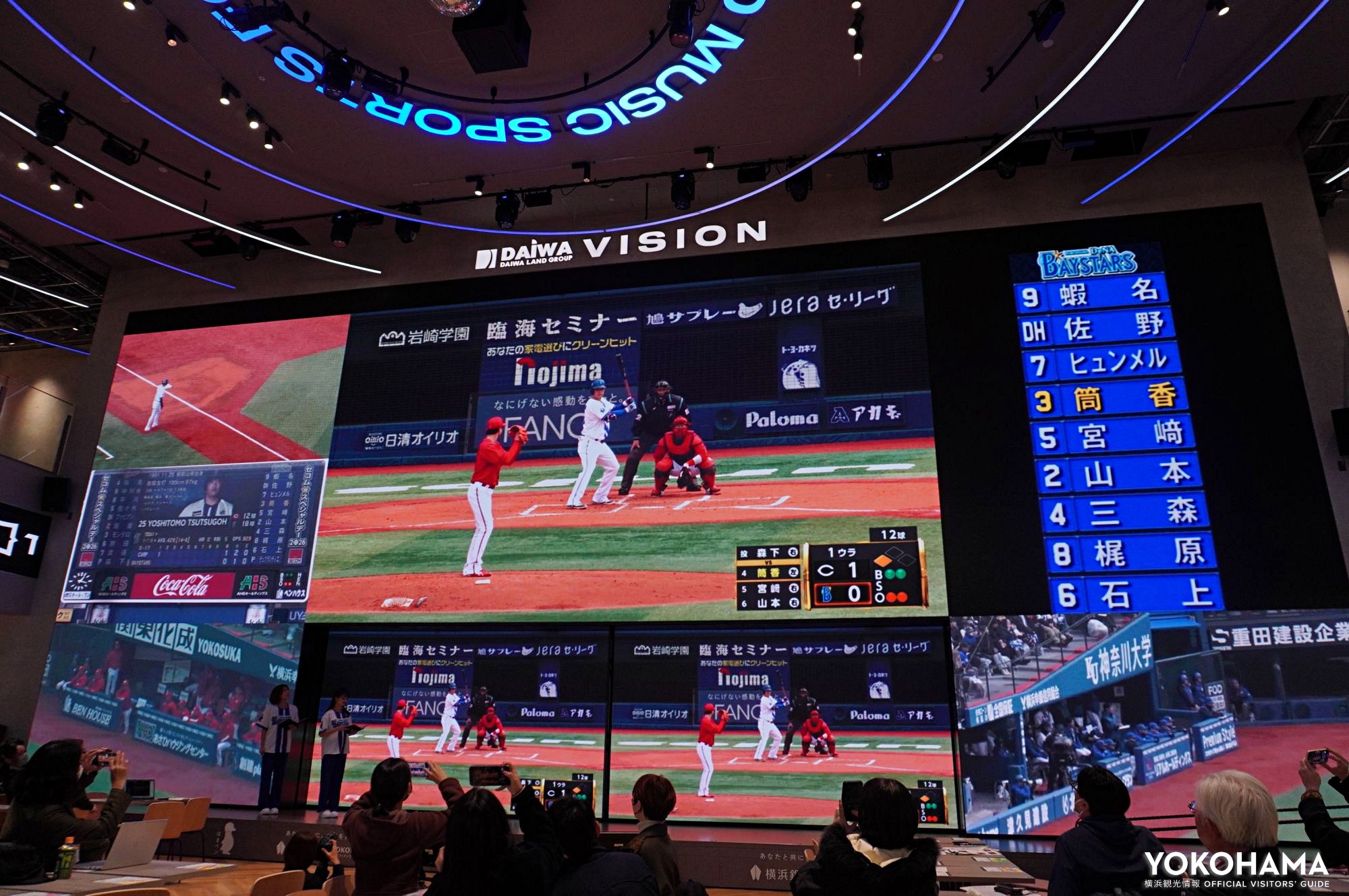 大型ビジョンで観戦しながら食事も楽しめます