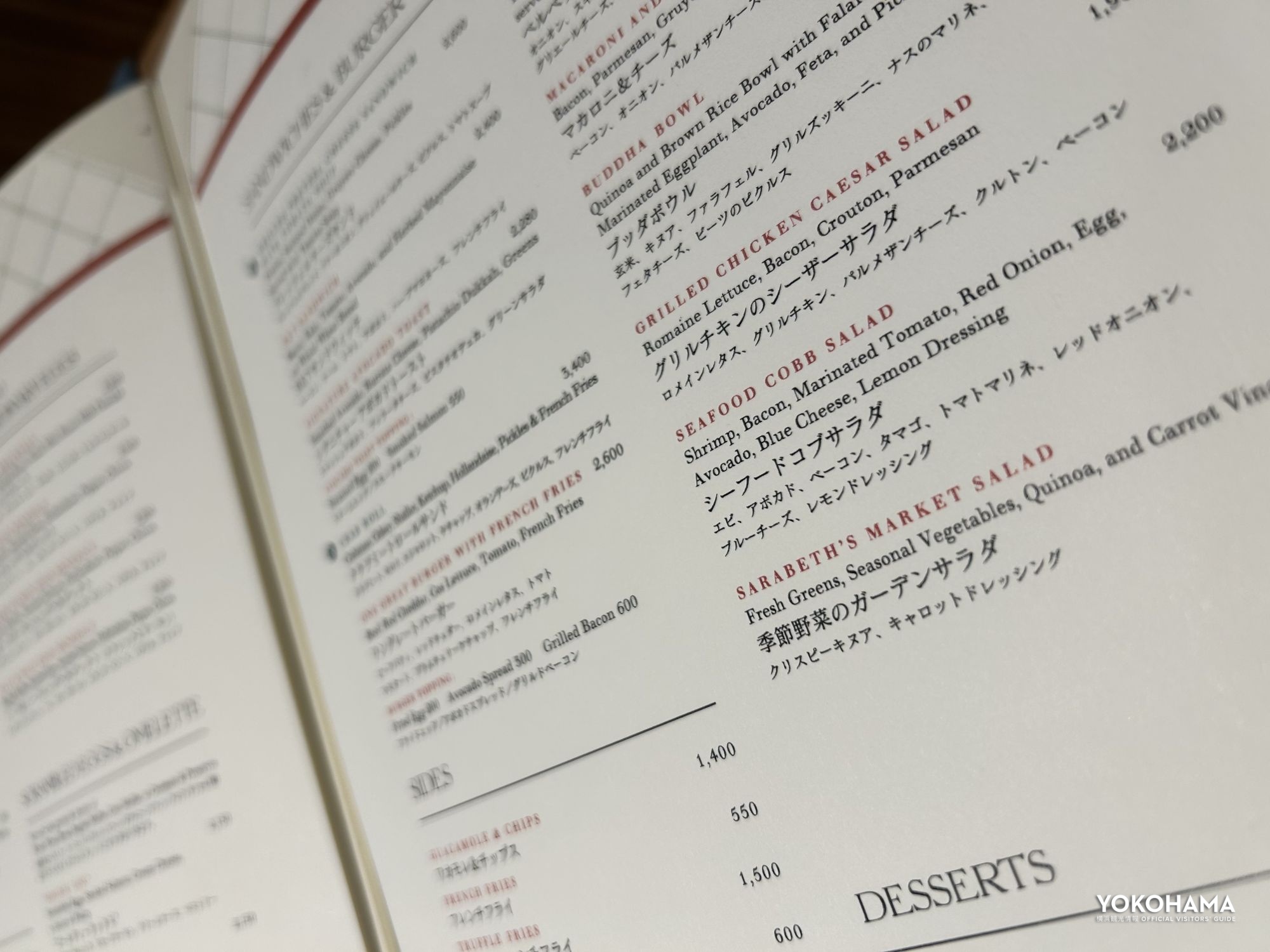 メニューを見ながら悩むのも嬉しいひとときです