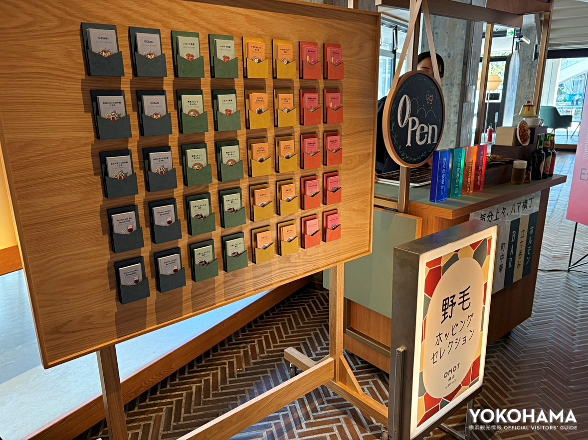 旅のヒントにおすすめ「野毛ホッピングセレクション」