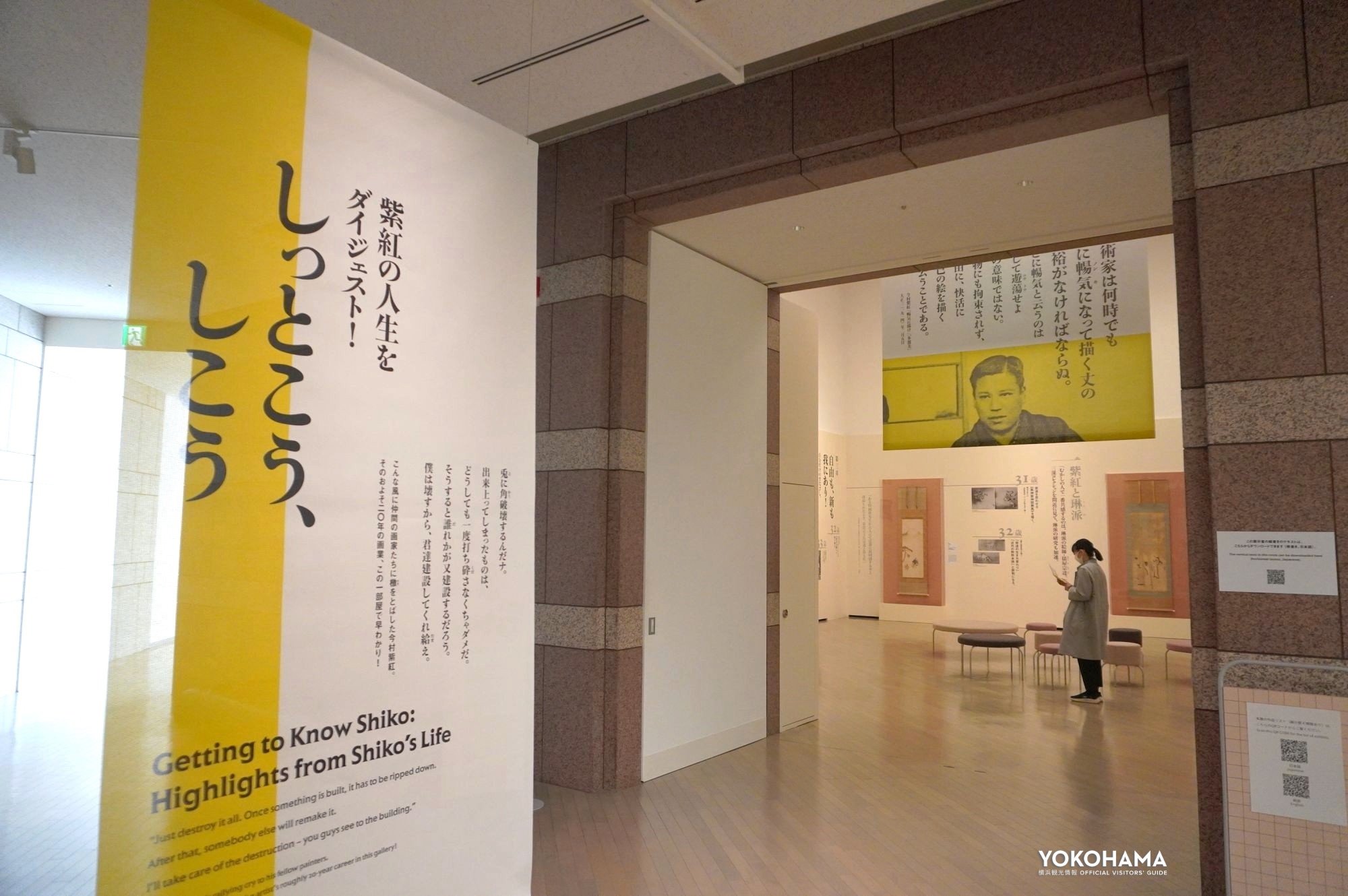 最初の展示室では全4章のポイントがダイジェストで紹介されているので、流れを把握してから鑑賞できます