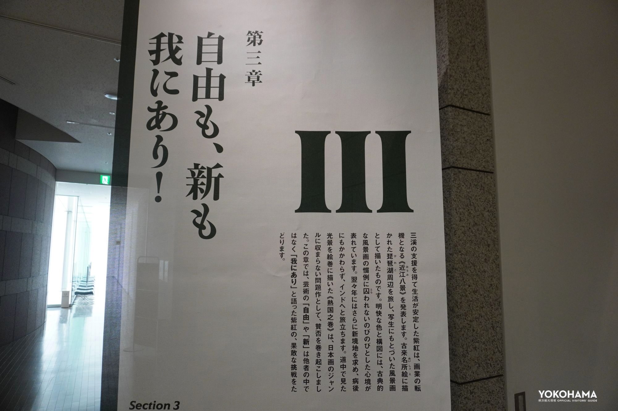 各章のタイトルは、紫紅自身が残したことばから付けられています