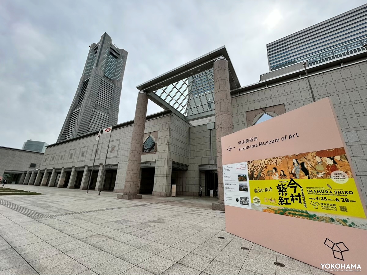 みなとみらいの中心に建つ、丹下健三設計の横浜美術館