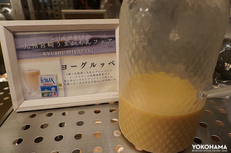 南九州のドリンク「ヨーグルッペ」はドリンクコーナーで