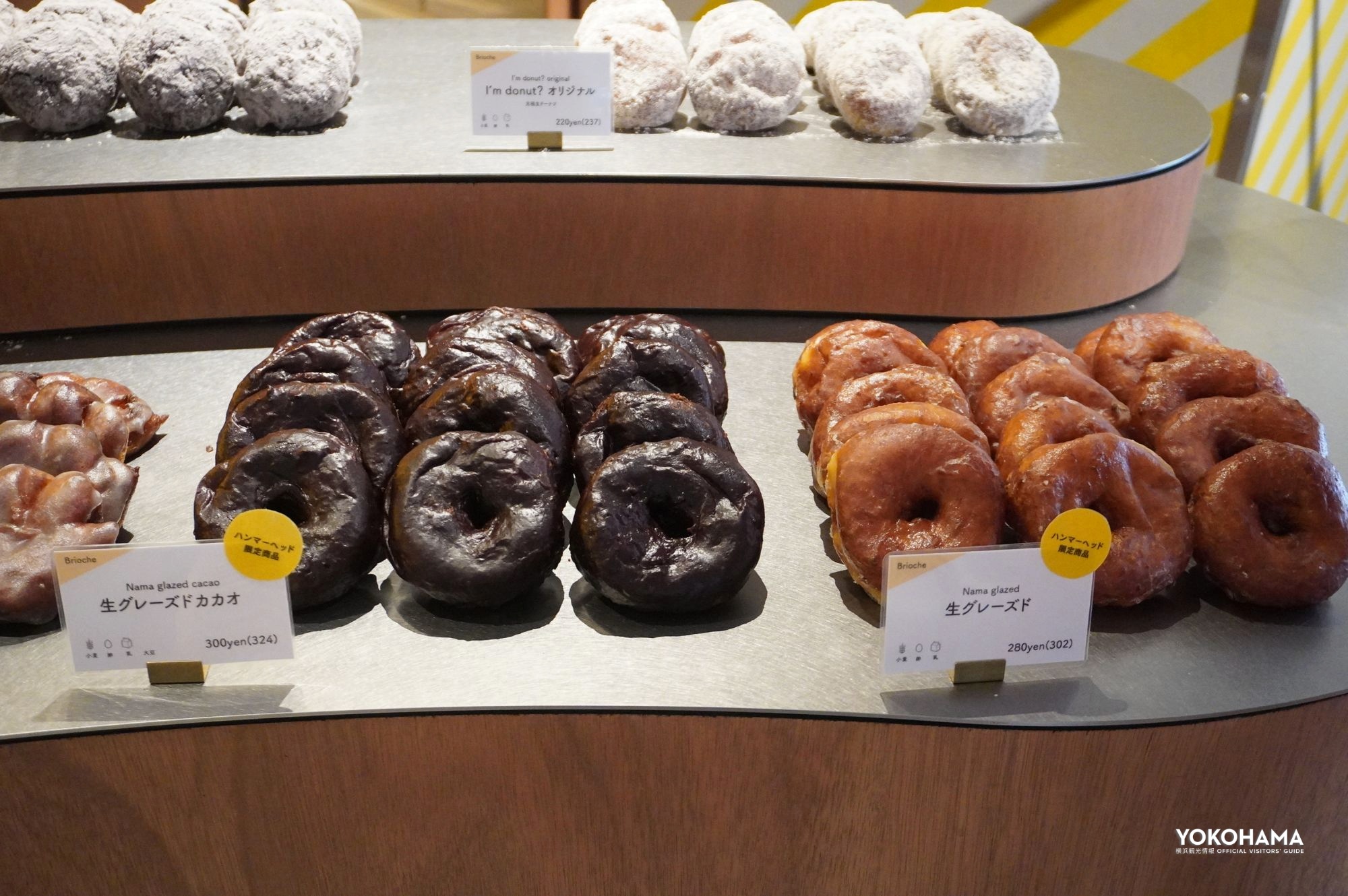 黄色いラベルが貼られているのが、ハンマーヘッド店限定商品の目印です