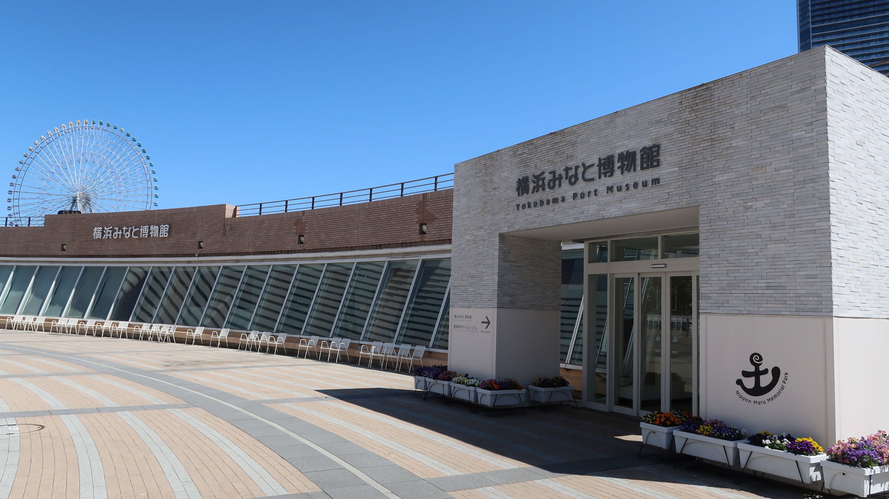 横浜みなと博物館