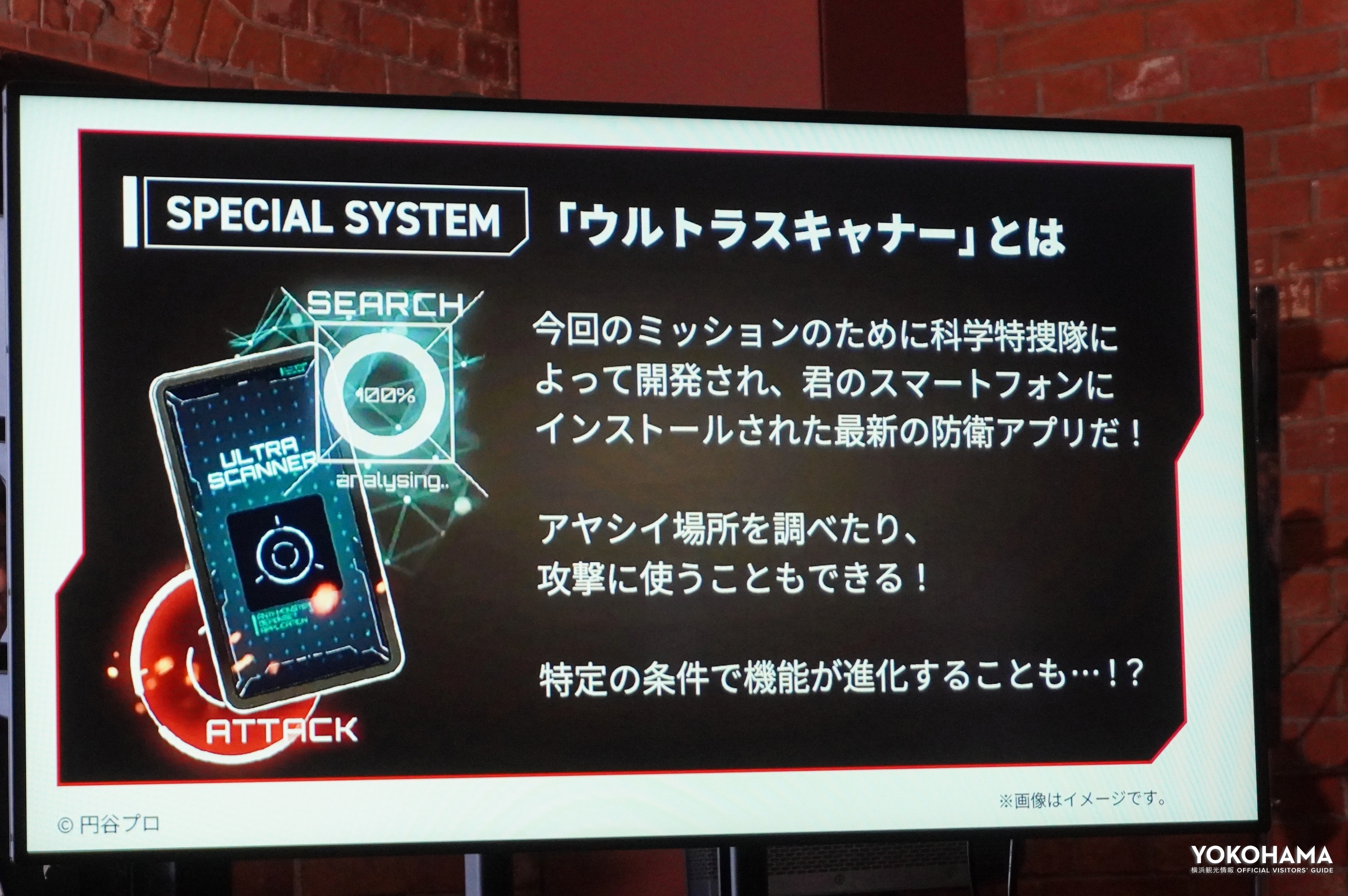専用アプリ「ウルトラスキャナー」