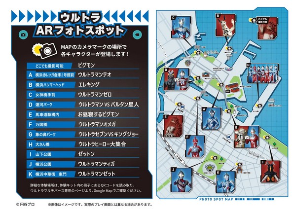 ARフォトスポットは全11か所〔提供画像〕