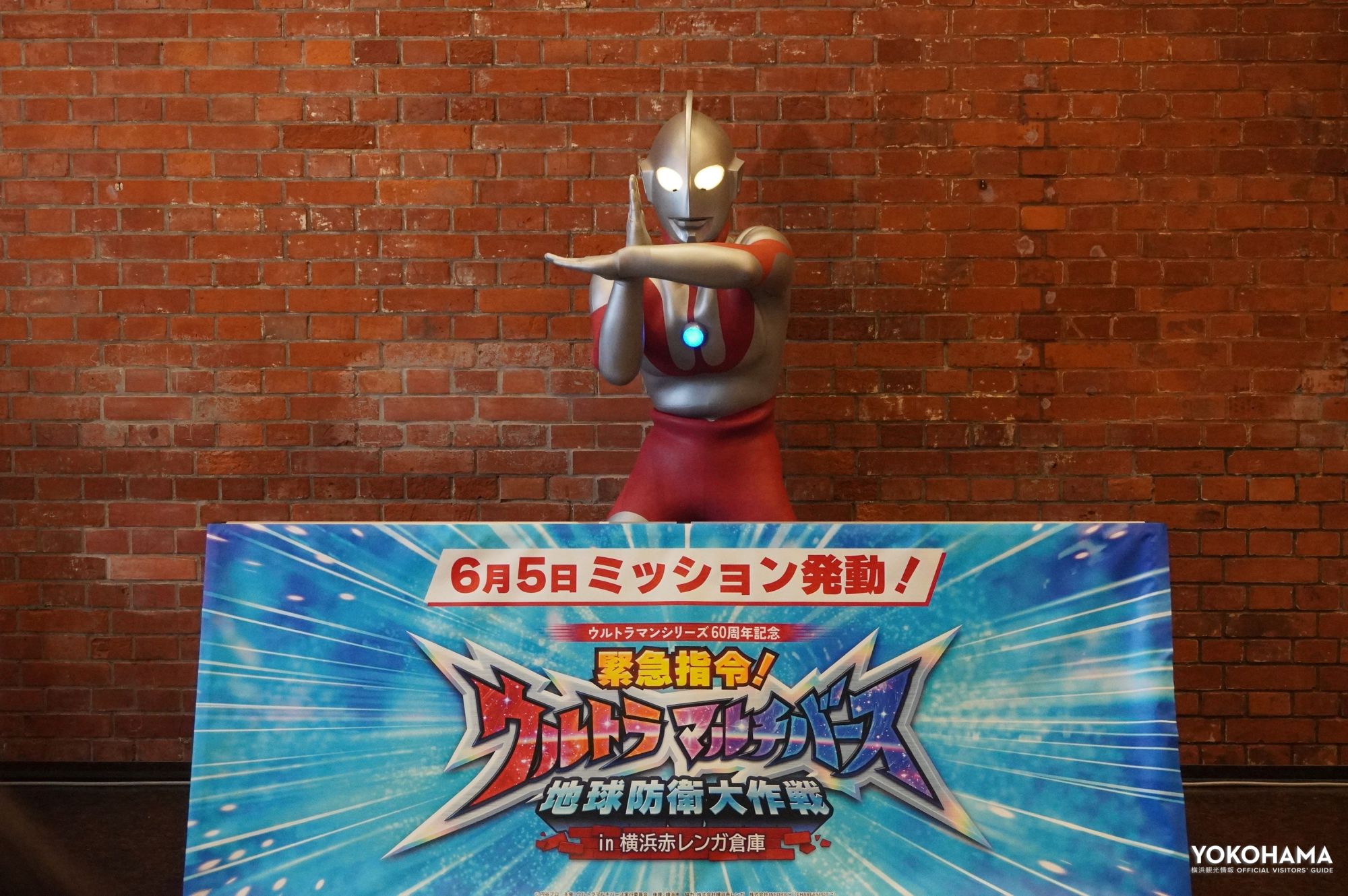 物語の主人公になる特別な冒険を横浜で!