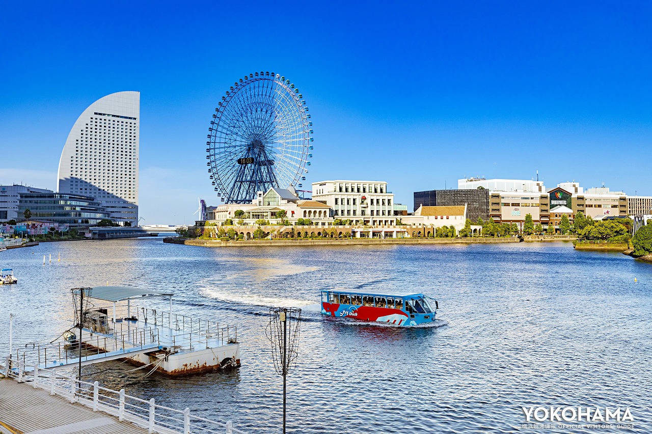 水陸両方の横浜を楽しめる「スカイダック横浜」
