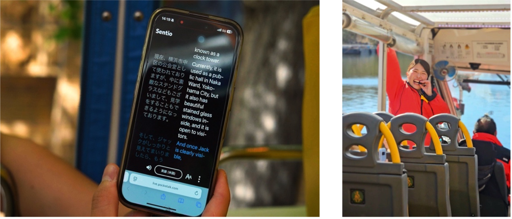 「Sentio - ポケトーク for ツアー」(ポケトーク株式会社プレスリリースより)