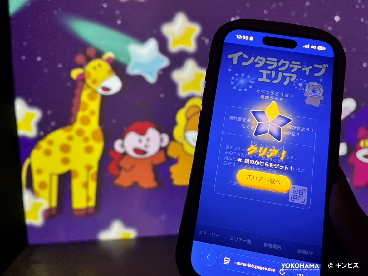 ミッションをクリアすると星のかけらをゲットできます