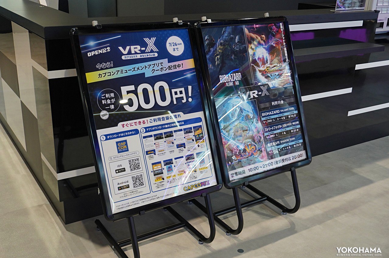 オープン記念で特別価格も実施中!