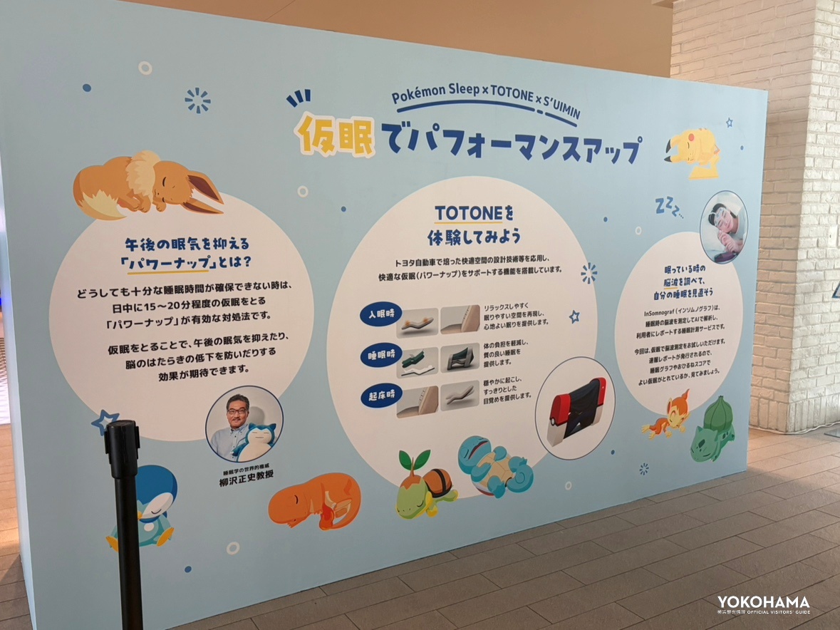 仮眠でパフォーマンスアップ