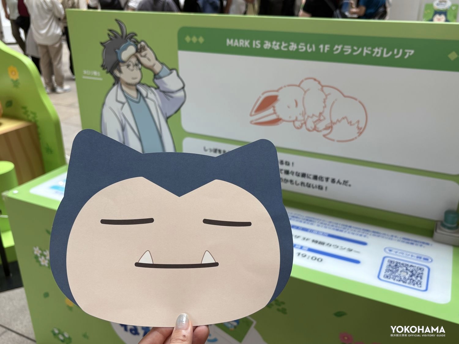 台紙を手に入れたら探検のスタートです