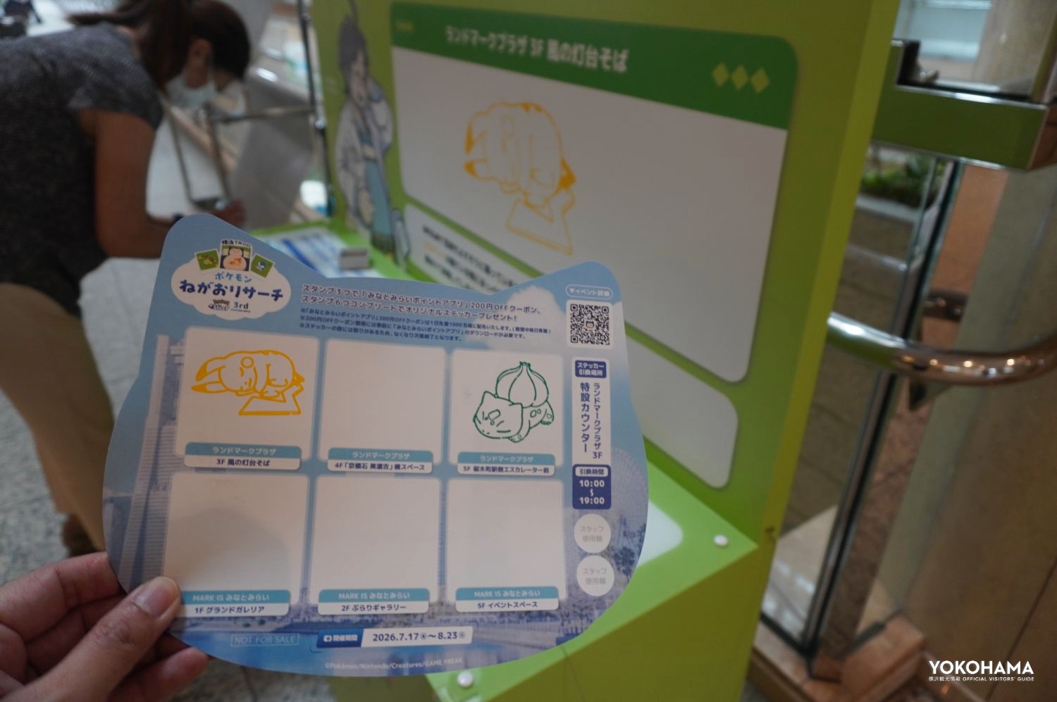 スタンプ6つ集めるとオリジナルステッカーがもらえます(数量限定)