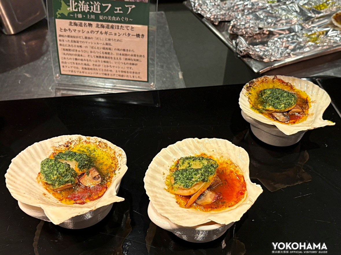 北海道産ほたてととかちマッシュのブルギニョンバター焼き