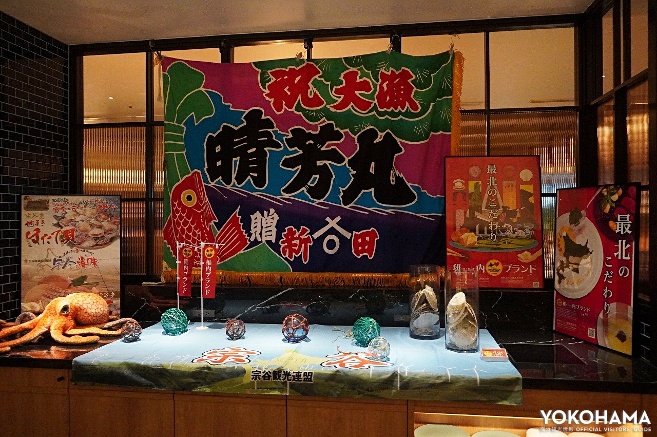 北海道の漁港から送られた漁師旗も