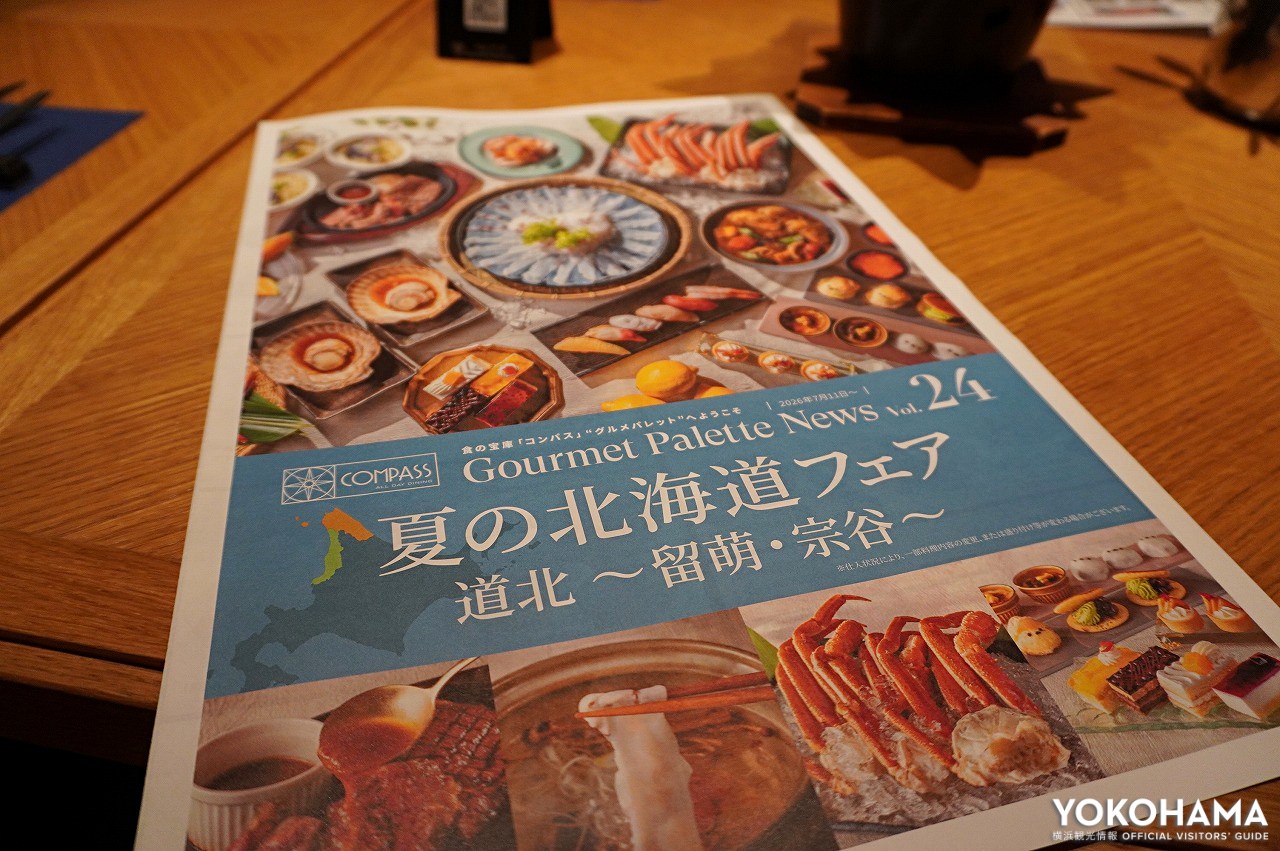 北海道グルメをぜひ味わい尽くして