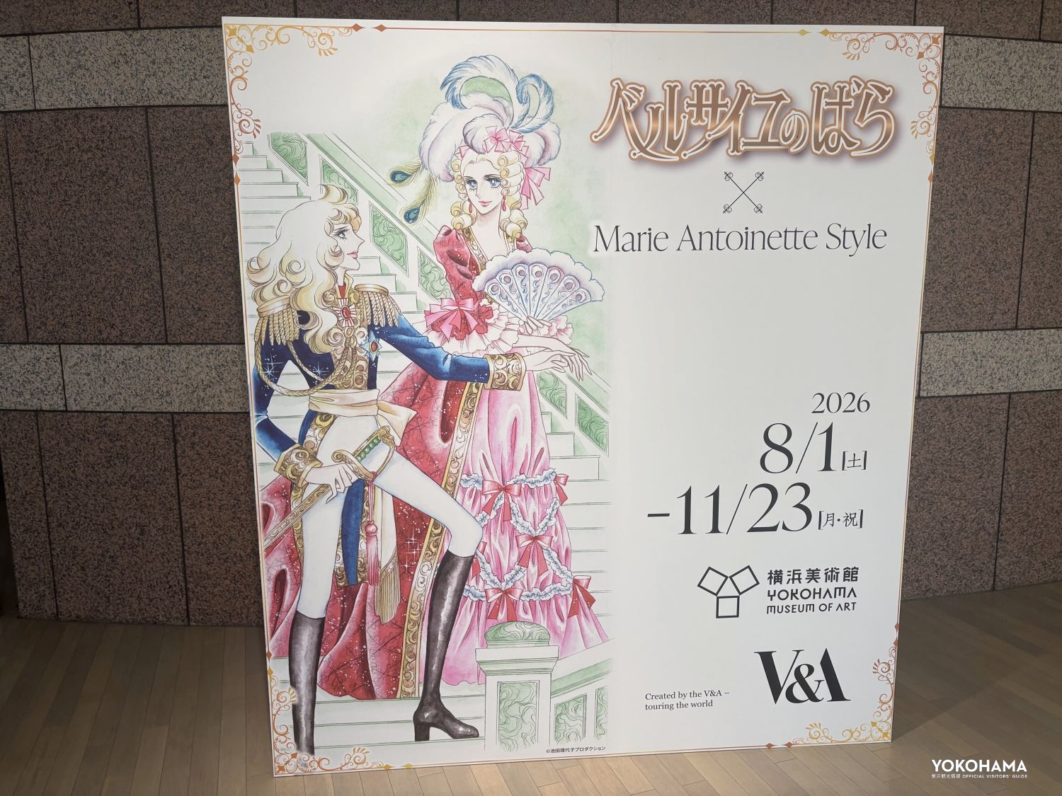 「マリー・アントワネット・スタイル」フォトスポット(横浜美術館、2026年)