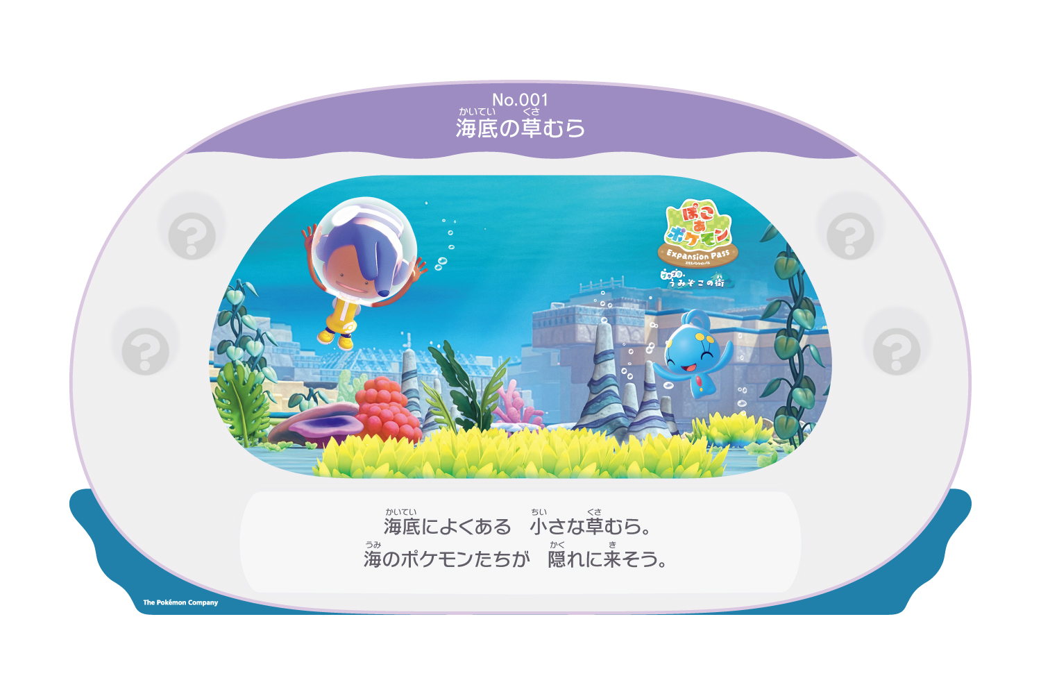 生息地に合わせてポケモンに出会えます(提供写真)