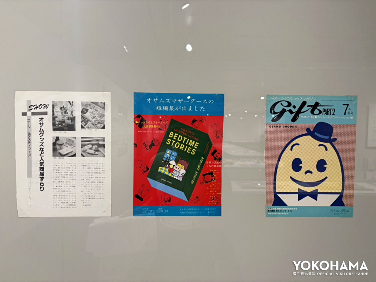当時の雑誌の切り抜き