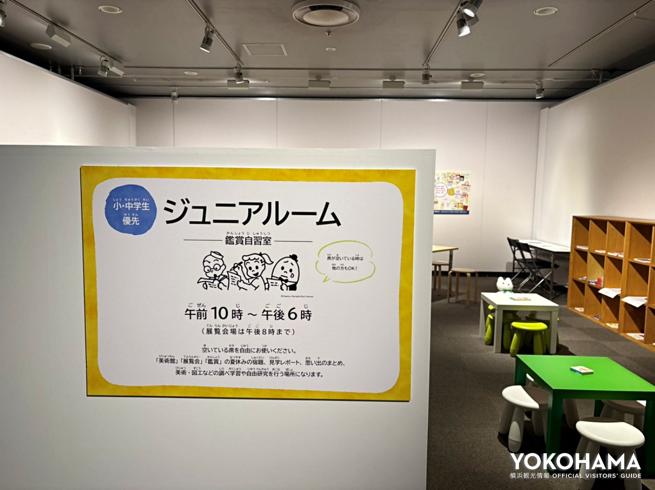 会場内はジュニアルームも。お子さまとのお出かけにもぴったり