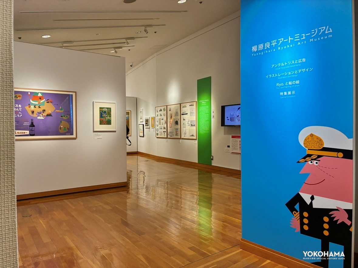 「柳原良平アートミュージアム」の入口