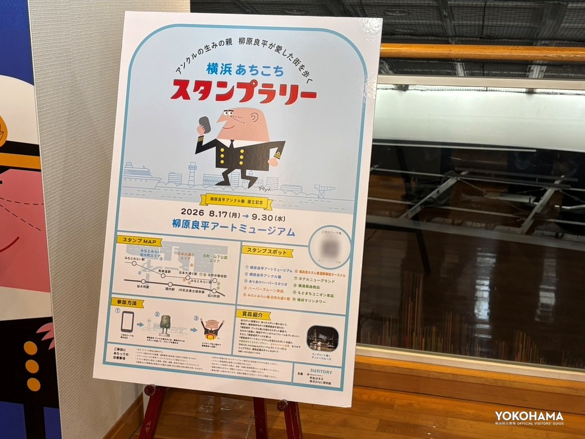 スタンプラリーのスタンプゲットもお忘れなく
