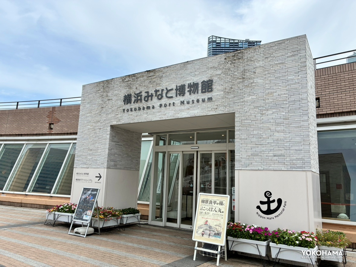 「横浜みなと博物館」外観