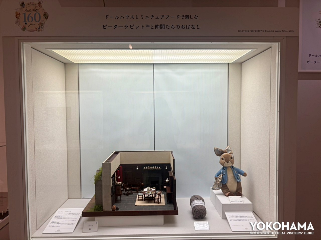 「ヒル・トップ」を再現したドールハウス