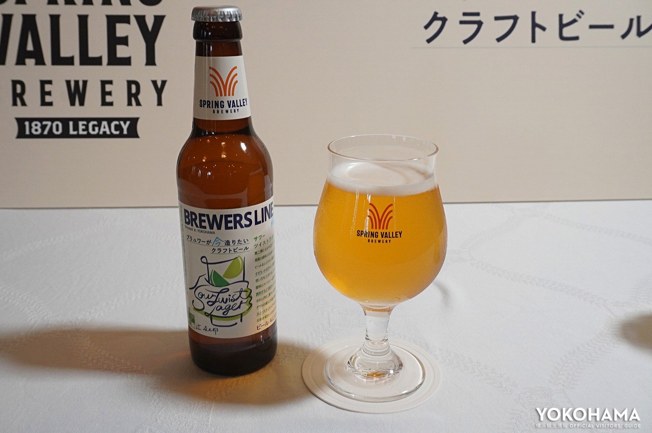 SPRING VALLEY BREWERY BREWERS LINE #2 サワーツイストラガー