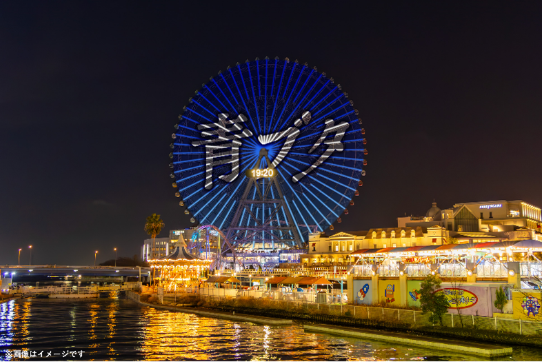 画像はイメージです