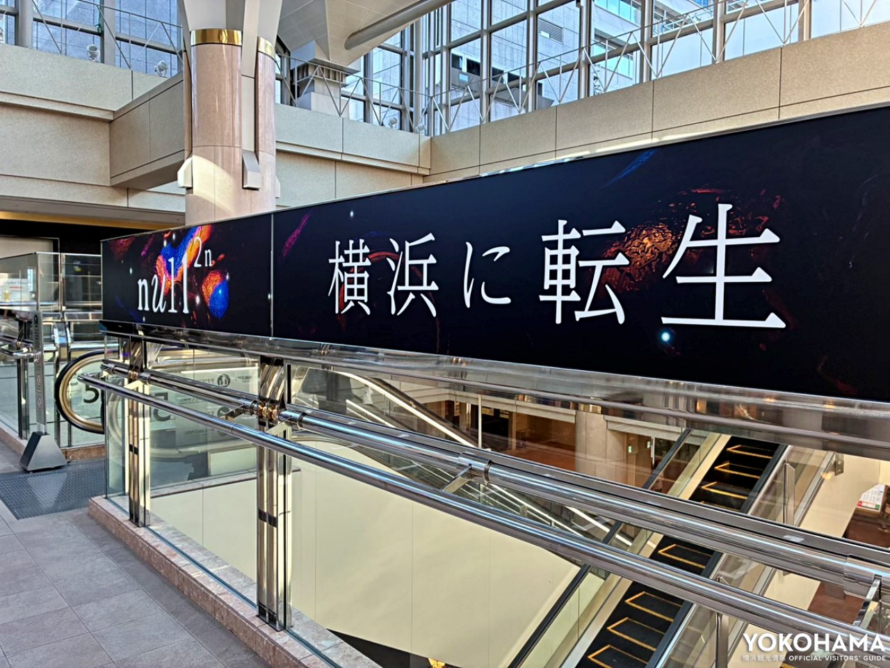「みなとみらい駅」直結なので雨の日も安心