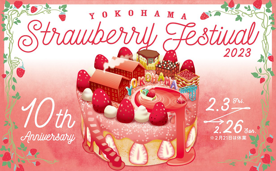 開催10周年を迎えるメモリアルな“いちごの祭典”『Yokohama Strawberry Festival 2023』2/3(金)から開催決定！