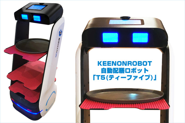 招福門で横浜中華街初の自動配膳ロボット「T5」実証実験を開始