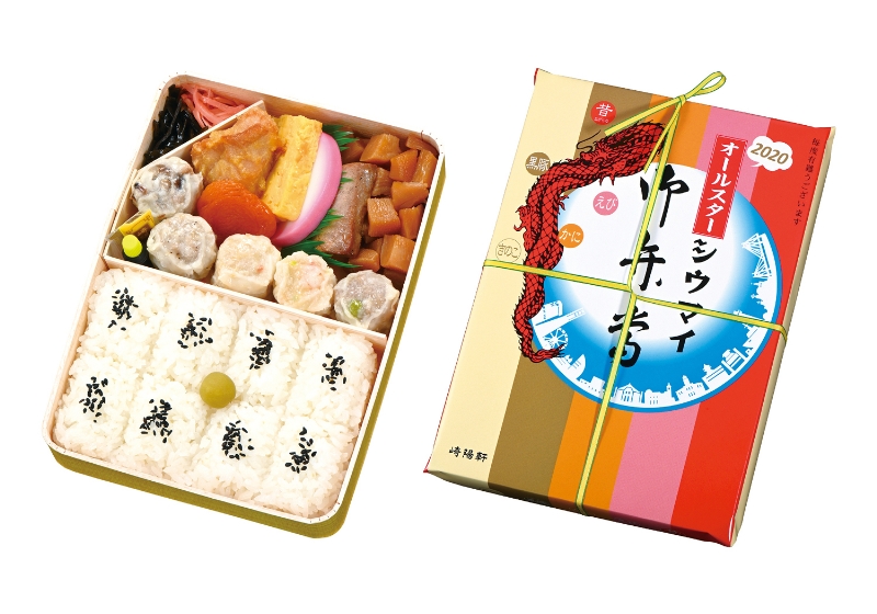 高質 新品 崎陽軒 シウマイ シュウマイ 弁当 お弁当箱お箸セット