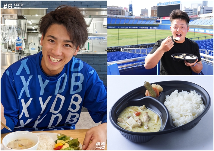 ベイスターズの若手選手寮で大人気の「青星寮グリーンカレー」が3/30(火)から横浜スタジアムで販売開始！