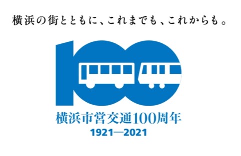 横浜市営交通100周年記念オリジナルみなとぶらりチケットが4/1(木)発売開始！