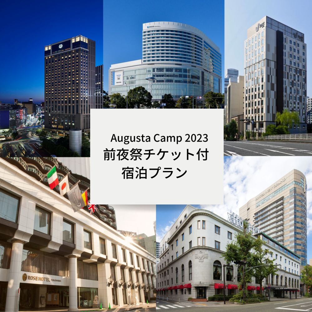 「Augusta Camp 2023」開催地・横浜コラボ企画 「前夜祭」チケット付宿泊プランを5つのホテルで販売！