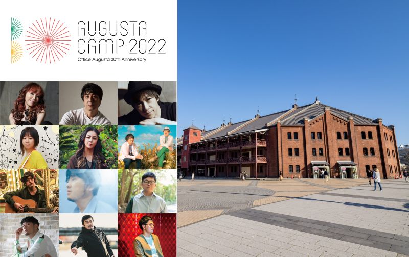 横浜で7年ぶりに開催の「オーガスタキャンプ2022」開催地コラボ企画を順次実施決定！
