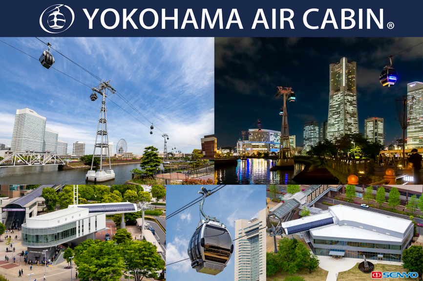 みなとみらいの都市型循環式ロープウェイ「YOKOHAMA AIR CABIN®」が2022年度グッドデザイン賞を受賞！