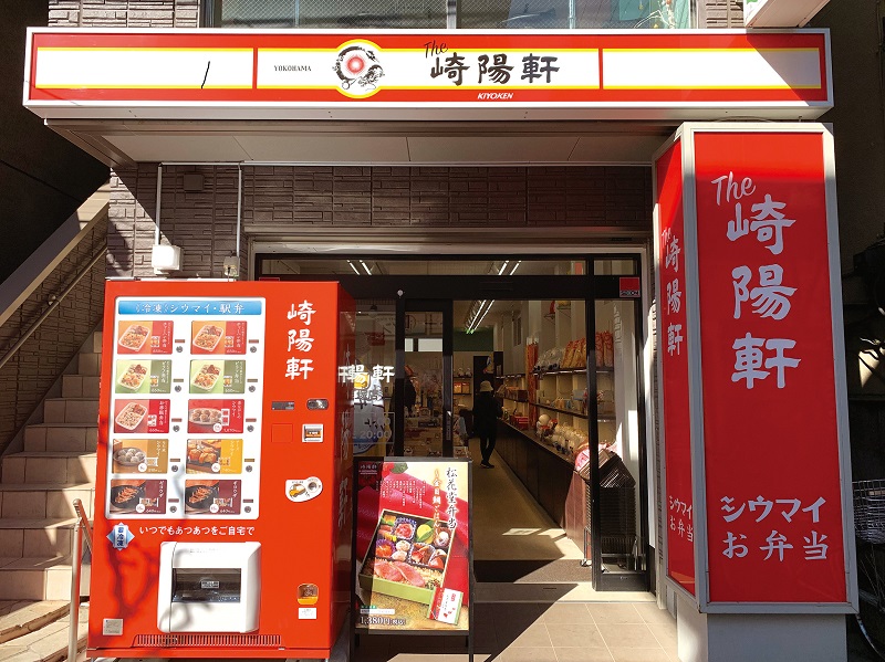 崎陽軒が3台目の「冷凍自動販売機」を竹ノ塚店に2/23(木)設置！