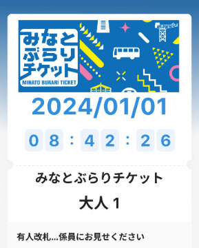 横浜観光１日乗車券「みなとぶらりチケット」旅行・レジャー予約サイト「Klook」で4/22(月)から販売