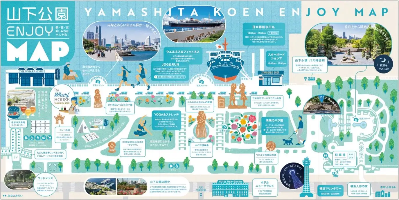 THE WHARF HOUSE YAMASHITA KOEN 山下公園の新しい楽しみ方を提案する「山下公園エンジョイMAP」を製作！