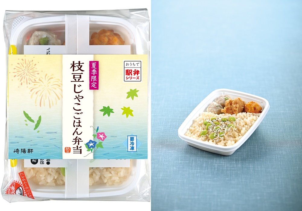 崎陽軒 電子レンジで簡単調理！「おうちで駅弁シリーズ 夏季限定 枝豆じゃこごはん弁当」6/16(日)から販売開始！