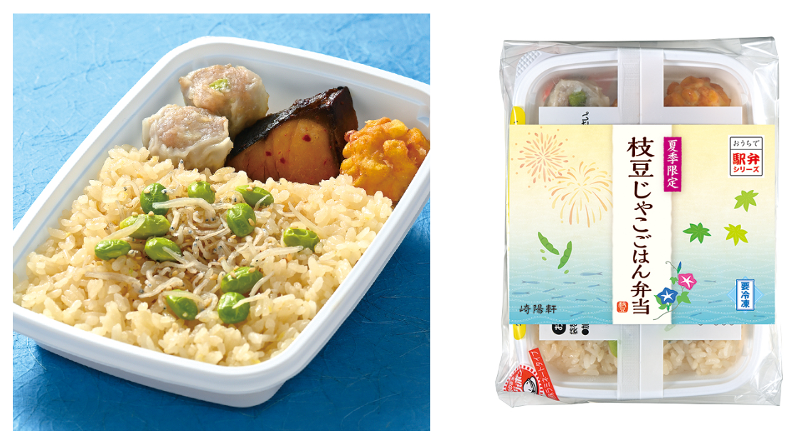 崎陽軒 電子レンジで簡単調理！「おうちで駅弁シリーズ 夏季限定 枝豆じゃこごはん弁当」6/16(火)から発売！