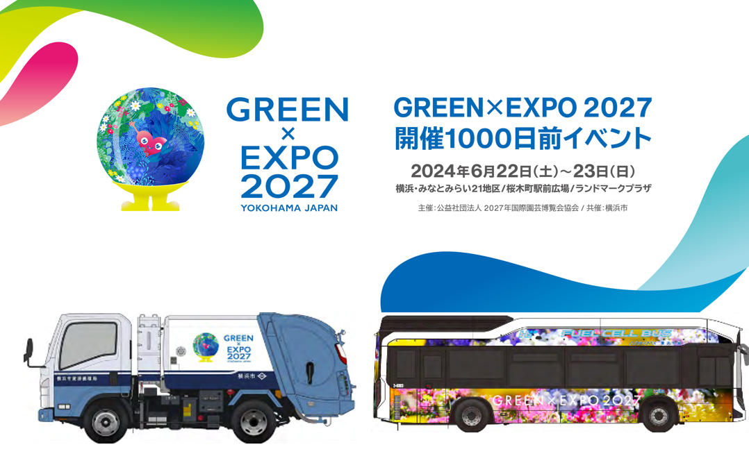 開催まであと1000日「GREEN×EXPO 2027」横浜がラッピングバスや花火で「GREEN×EXPO 2027」に染まる！