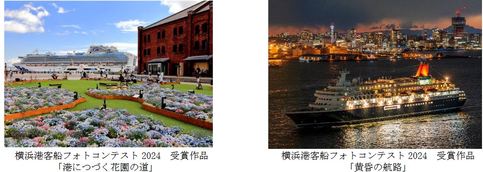 ～横浜港で見る感動、撮る喜び～「横浜港客船フォトコンテスト2025」7/18(金)から作品募集！