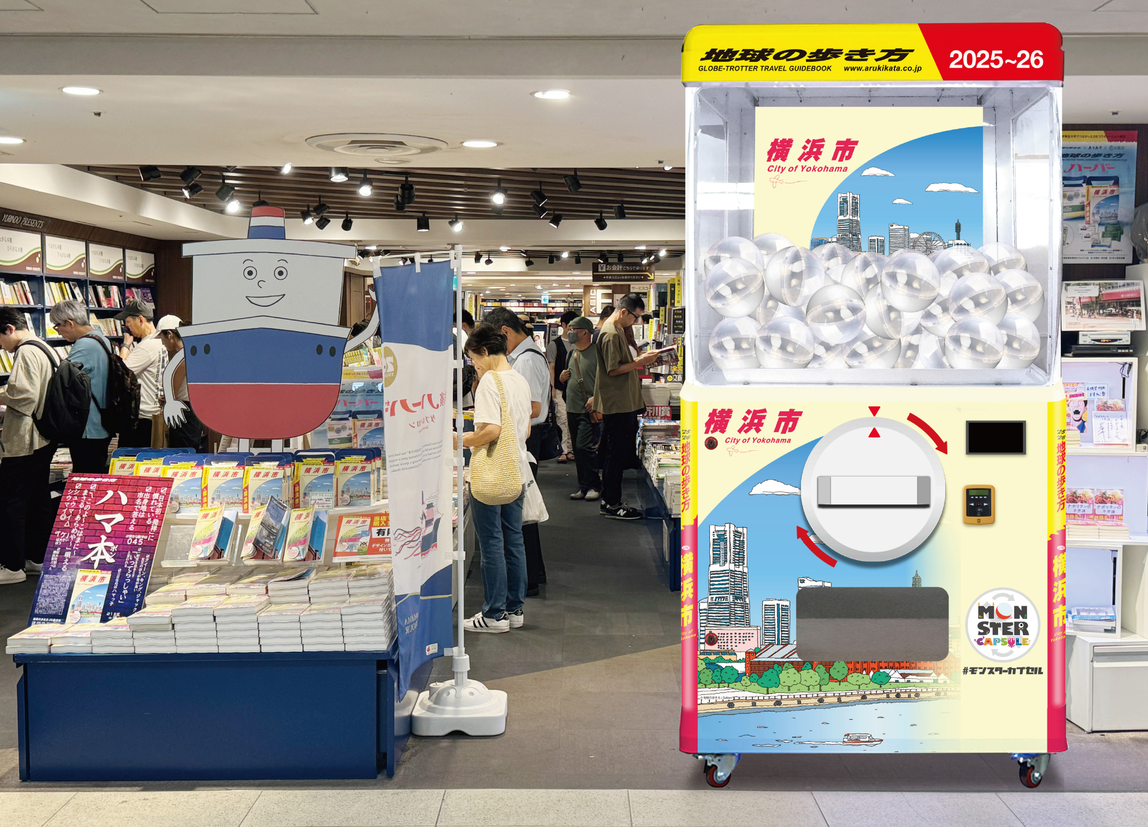 有隣堂 横浜駅西口ジョイナス店 『地球の歩き方　横浜市』の限定巨大ガチャが8/21(木)から登場！